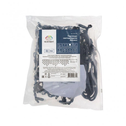 Гирлянда светодиодная "Айсикл" (бахрома) 4х0.6м 128LED бел. 8Вт 230В IP67 провод каучук черн. Neon-Night 255-225