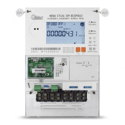 Счетчик НЕВА СТ414 139 BCSPIO22 3ф Урал. регион ТАЙПИТ 6175245