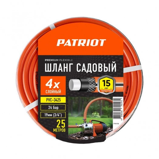 Шланг садовый поливочный PVC-3425 4 слоя 3/4дюйм 25м PATRIOT 777001102