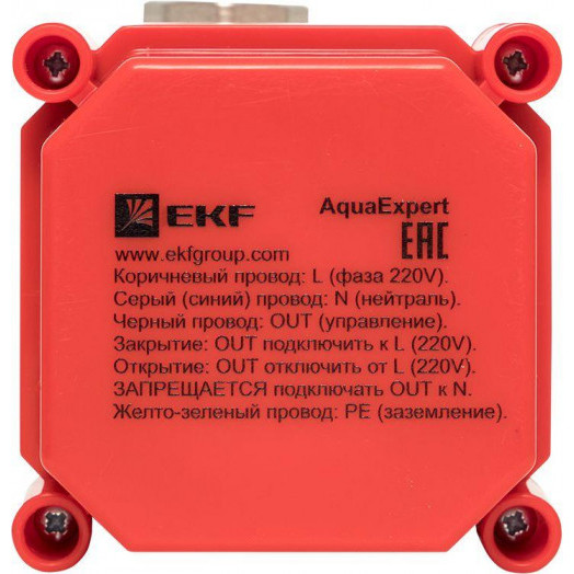 Кран шаровой 3/4 дюйма 220В с электроприводом AquaExpert EKF AquaExpert-valve-3/4