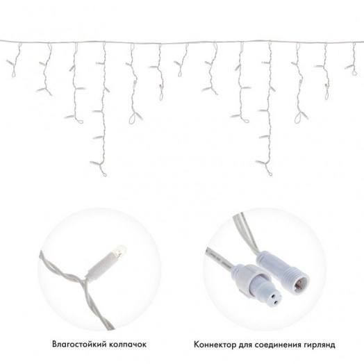 Гирлянда светодиодная "Айсикл" (бахрома) 1.8х0.5м 48LED бел. 3Вт 230В IP65 провод бел. Neon-Night 255-025
