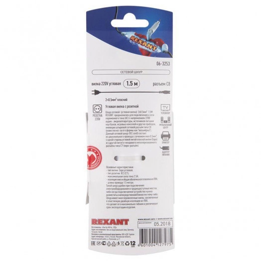 Шнур сетевой (угловая вилка) 2x0.5кв.мм 1.5м блист. Rexant 06-3253