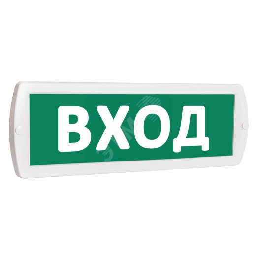 Оповещатель охранно-пожарный световой Т 12 Вход (зеленый фон)