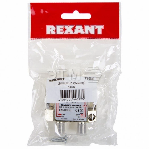 Диплексор (сумматор-Делитель) SAT+TV в усиленном корпусе, REXANT