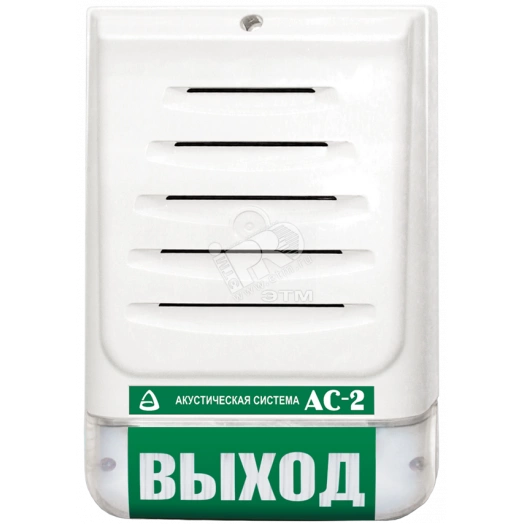 Громкоговоритель настенный АС-4