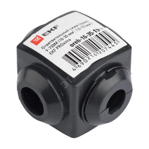 Сжим ответвительный (орех) У-733М (16-35 мм2, 1.5-10 мм2) розничный стикер