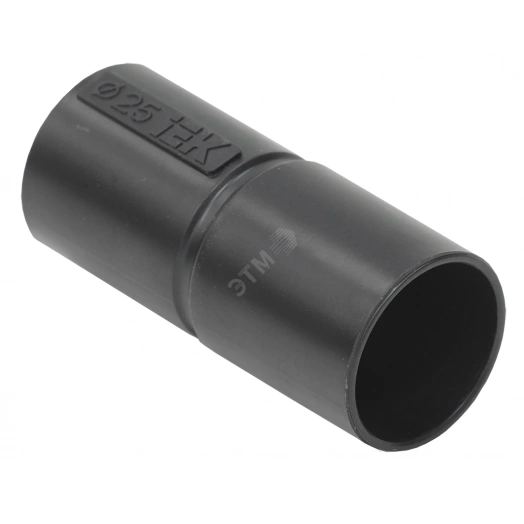 Муфта труба-труба GI25G черный (комплект 5шт.)