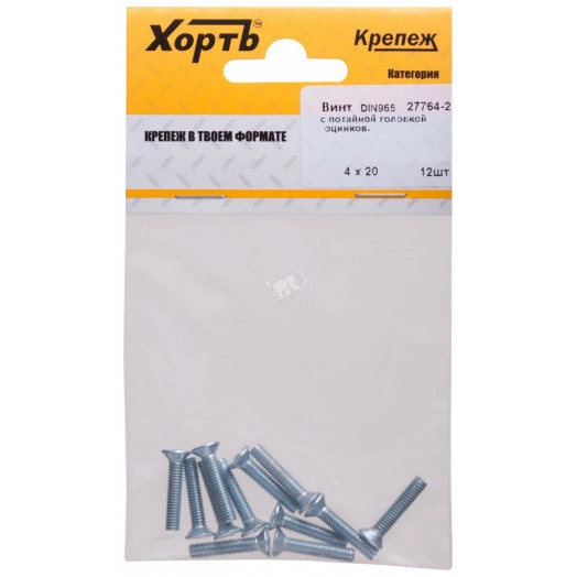 Винт DIN965 М4х20 потайная головка оцинкованный (12 шт)