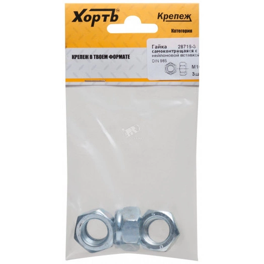 Гайка DIN985 М16 самоконтрящаяся оцинкованная (3 шт)