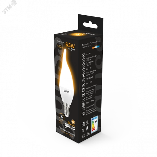 Лампа светодиодная LED 6.5 Вт 520 Лм 3000К теплая Е14 Свеча на ветру Black Gauss