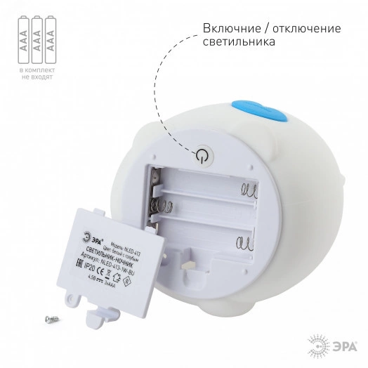 Светильник настольный  NLED-413-1W-BU белый с синим ЭРА