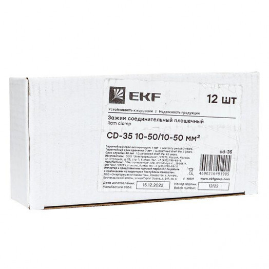 Зажим соединительный плашечный CD-35 10-50/10-50кв.мм PROxima EKF cd-35