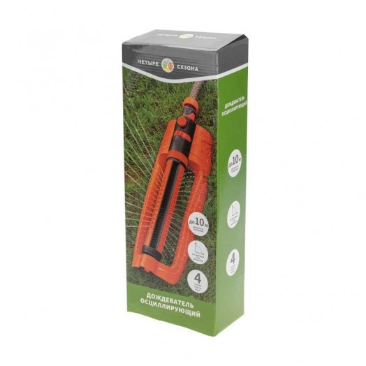 Дождеватель осциллирующий универсальный 21 отверстие ЧЕТЫРЕ СЕЗОНА 62-0292