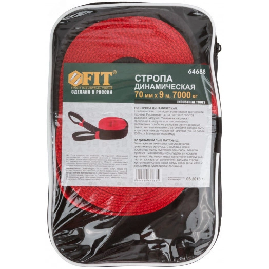 Стропа динамическая, лента 70 мм х 9 м, 7000 кг (сумка)