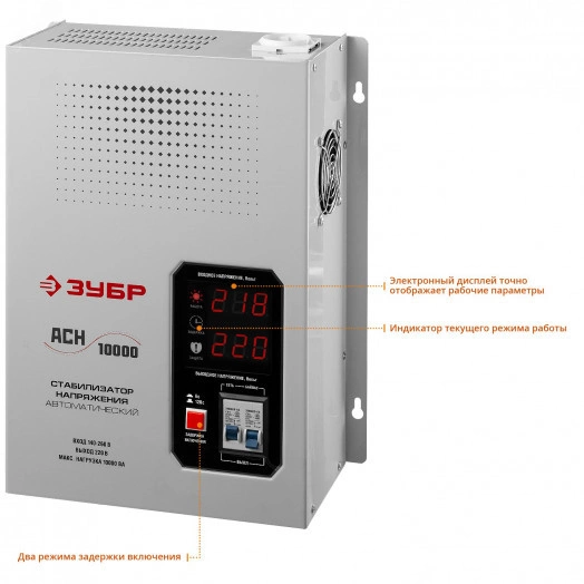 Стабилизатор напряжения навесной 10000 ВА, 140-260 В, 8%, АСН 10000