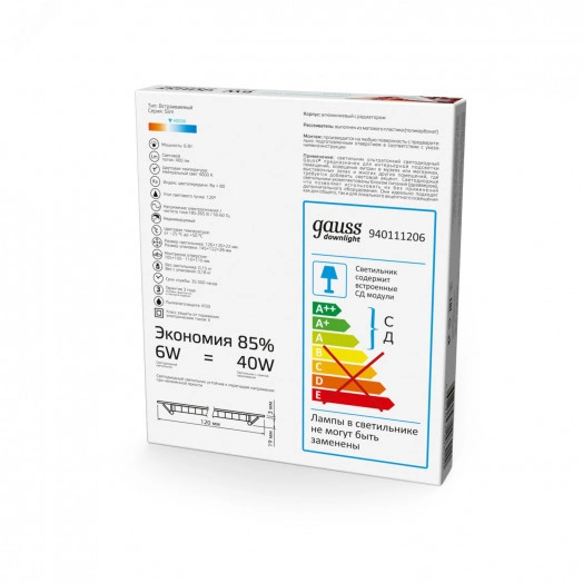 Светильник светодиодный ДВО 6 Вт 4000К 400 лм 220-240В IP20 120х120х22мм монт разм 105х105мм Пластик тонкий Slim Gauss