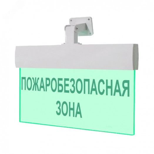 Оповещатель световой М-220-РИП-УЛЬТРА Пожаробезопасная зона (универсальное крепление)