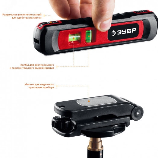Уровень линейный лазерный-точка (20м) + линия (5м) , подставка-штатив, точн. +/-0,4 мм/м