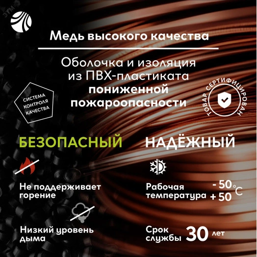 ВВГп НГ(А)-LS 3х1.5 - 50 м  ТРТС