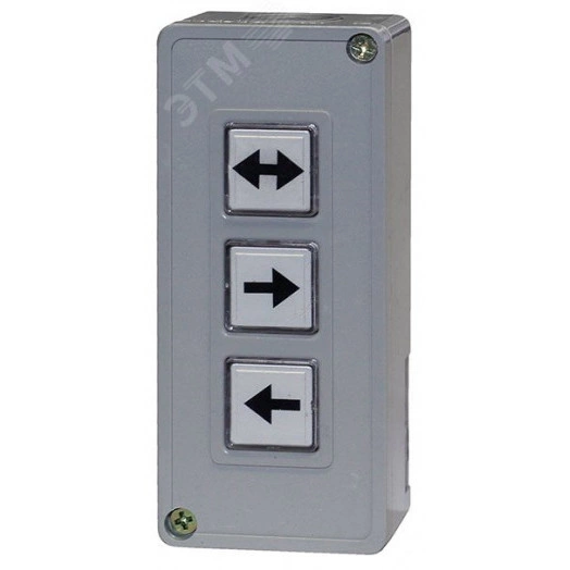Пульт управления 3-кнопочный (НЗ, НР, ОБЩ), универсальный.