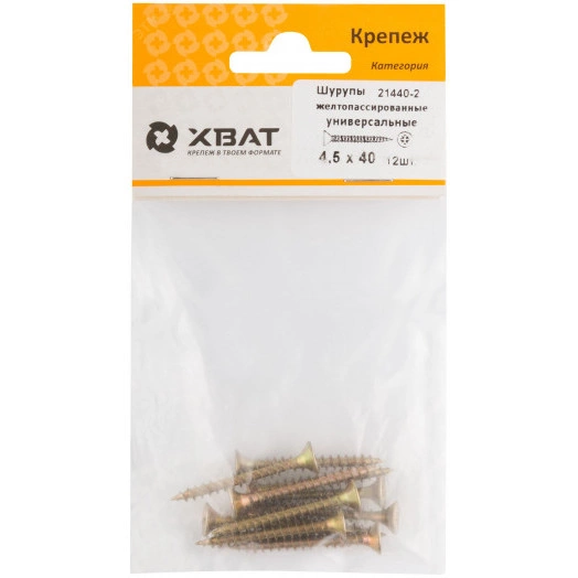 Шуруп универсальный 4,5х40 потайная головка, остроконечный, желтопассивированный (12шт)