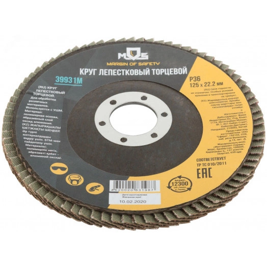 Круг лепестковый торцевой 125 мм P 36