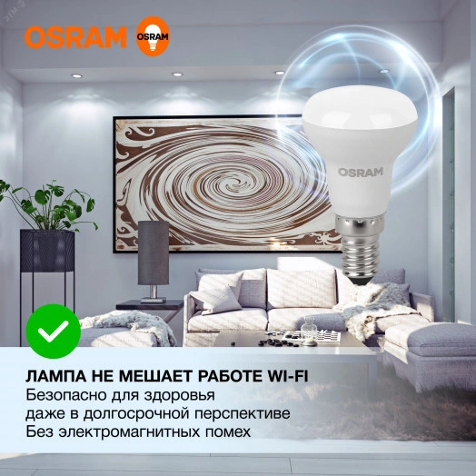 Лампа светодиодная LED 5 Вт E14 6500К 400Лм гриб 220 В (замена 40Вт) OSRAM