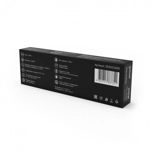 Блок питания (драйвер) для светодиодной ленты 200 Вт 12 В герметичный IP66 Black Gauss