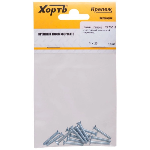 Винт DIN965 М3х20 потайная головка оцинкованный (15 шт)