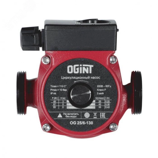 Насос циркуляционный с мокрым ротором OG 25/6-130 PN10 1х220В/50 Гц