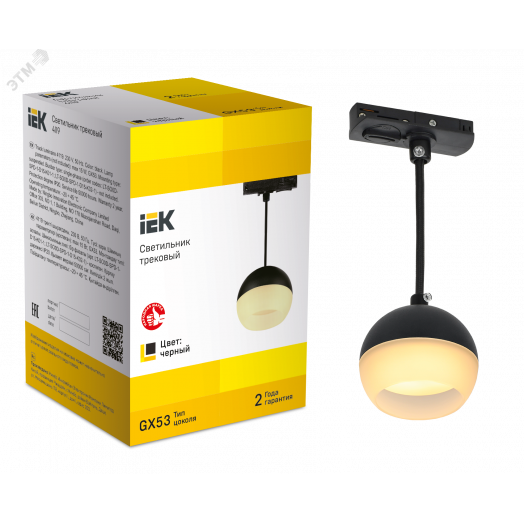 LIGHTING Светильник 4119 декоративный трековый подвесной под лампу GX53 черный IEK