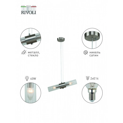 Светильник подвесной (подвес) Delia 3146-201 2 х Е14 40 Вт модерн потолочный