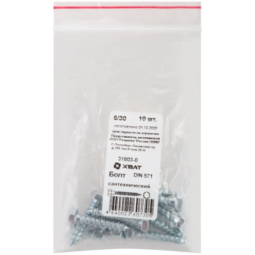 Шуруп DIN571 6х30 сантехнический, шестигранная головка (10шт)