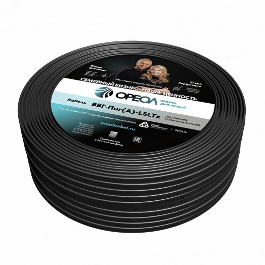 ВВГп НГ(А)-LS LTx 2х2.5 - 50м  ТРТС