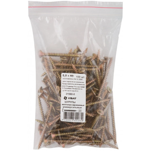 Шуруп универсальный 5х60 потайная головка, остроконечный, желтопассивированный (100шт)