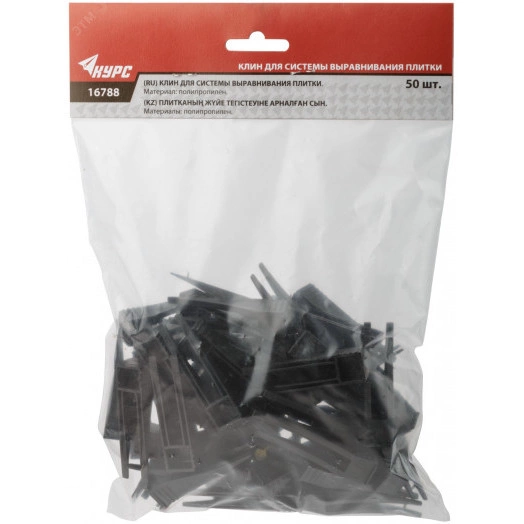 СВП (Система Выравнивания Плитки), Клинья 50 шт