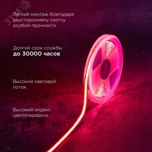 Лента светодиодная 24В COB 12Вт/м 720LED/м RGB 10мм 5м IP20