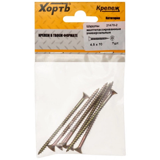 Шуруп универсальный 4,5х70 потайная головка, остроконечный, желтопассивированный (7шт)