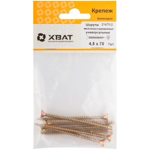 Шуруп универсальный 4,5х70 потайная головка, остроконечный, желтопассивированный (7шт)