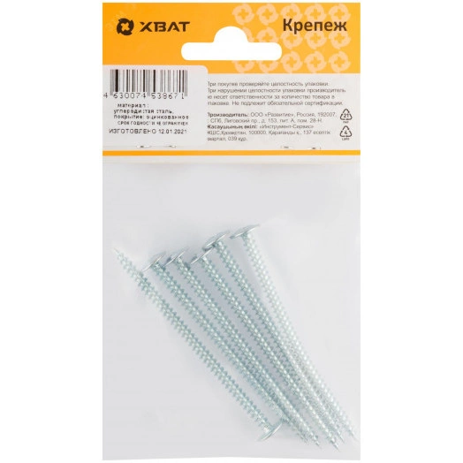 Саморез по металлу 4,2х76 остроконечный (6шт)