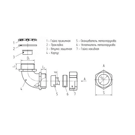 Муфта вводная ВМ(90°) 20