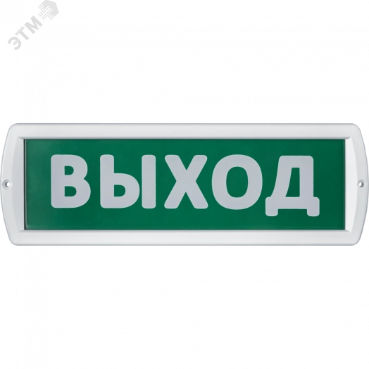 Оповещатель охранно-пожарный световой NEF-14-Топаз220-Выход