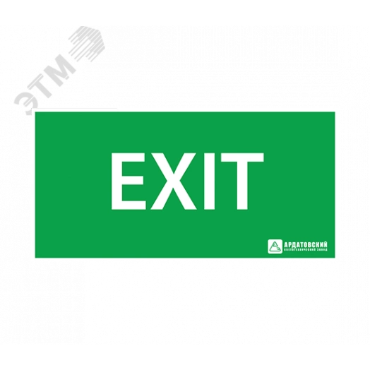 Наклейка ''EXIT'' (200х100)