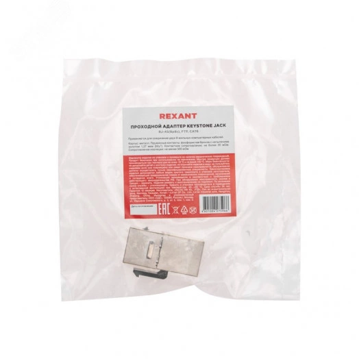 Адаптер проходной формата Keystone Jack RJ-45(8P8C) FTP CAT 6