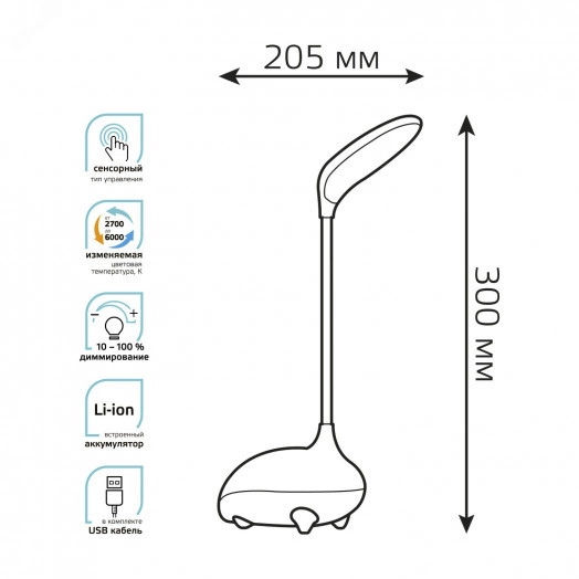 Светильник настольный светодиодный LED 6 Вт 330 Лм 2700-6000К модель GTL701 голубой с Li-ion аккумулятором 1200 мА диммируемый детский Qplus Gauss