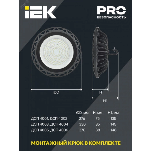 Светильник ДСП 4001 100Вт 4000К IP65 алюминий IEK