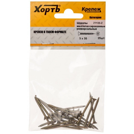 Шуруп универсальный 3х35 потайная головка, остроконечный, желтопассивированный (25шт)