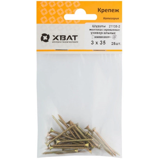 Шуруп универсальный 3х35 потайная головка, остроконечный, желтопассивированный (25шт)