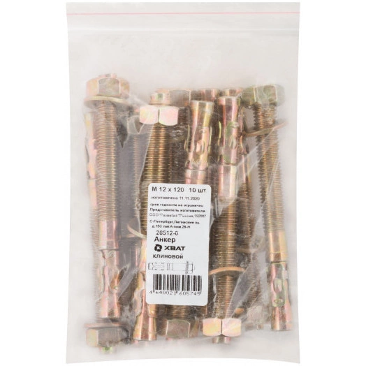 Анкер клиновой М12х120 (10шт)