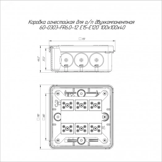 Коробка огнестойкая для о/п двухкомпонентная 60-0303-FR6.0-12 Е15-Е120 100х100х40 RAL2004 Промрукав (17 шт/уп)